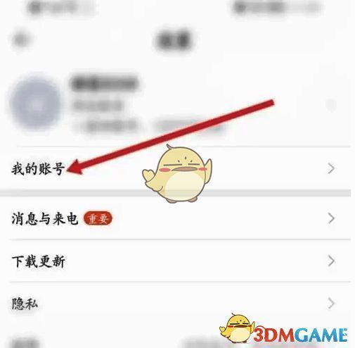 输入一亩田账号投诉内容界面图