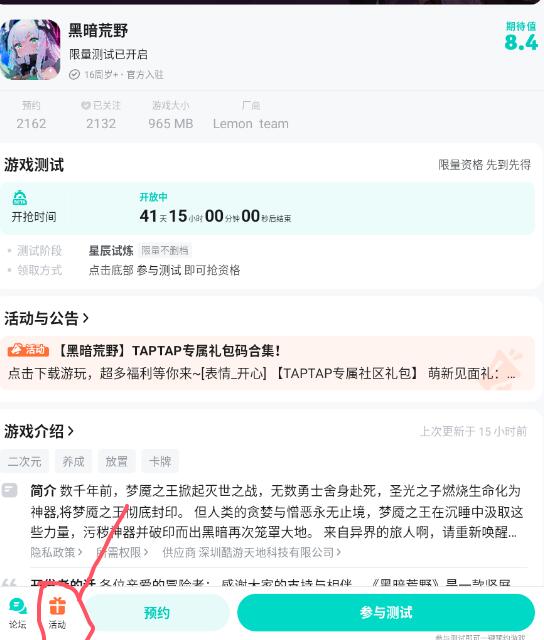 黑暗荒野游戏相关图片1