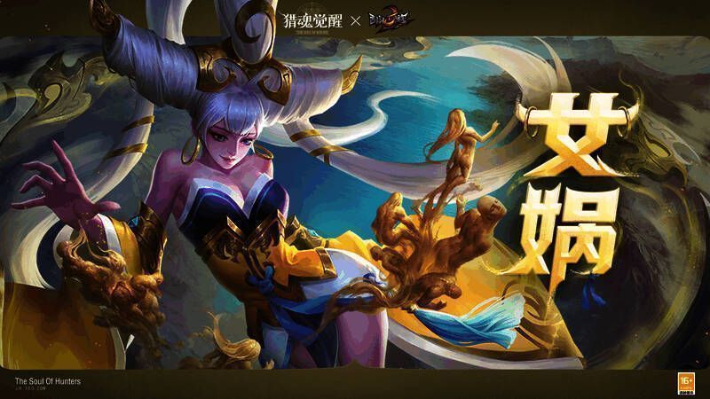 《猎魂觉醒》与《乱斗西游2》联动宣传图2