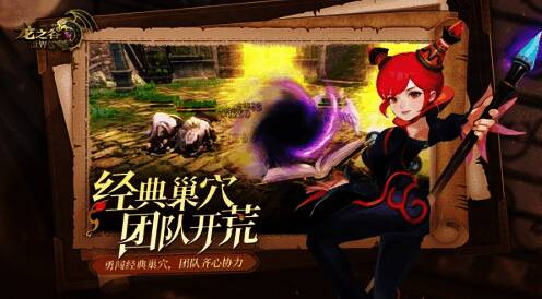 《龙之谷世界》相关配图2