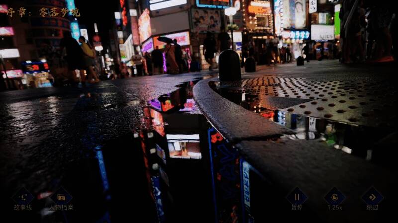 《极道游龙:遗忘的心跳》游戏截图1