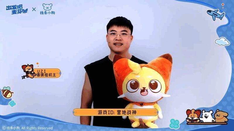 《出发吧麦芬》公测相关宣传画面