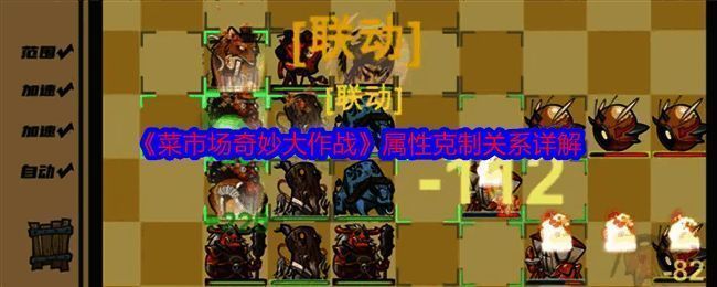 菜市场奇妙大作战游戏画面示例