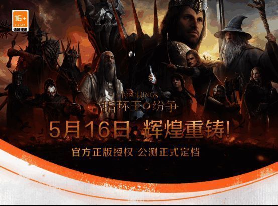 《指环王:纷争》游戏画面示例