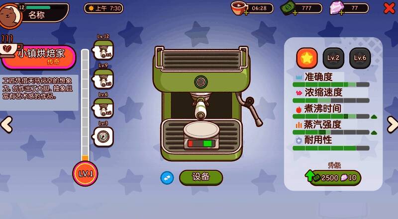 可口的咖啡相关配图4