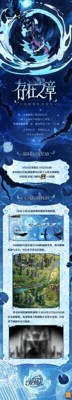 雾隐都市个人线剧情奖励画面