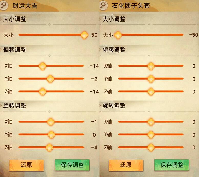 好运财神同款饰品拉条展示图