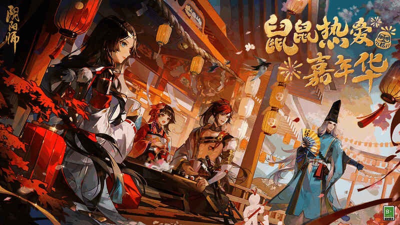 鼠鼠热爱嘉年华宣传图