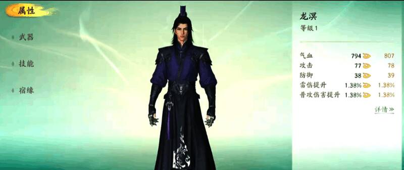 另一套阵容相关图片