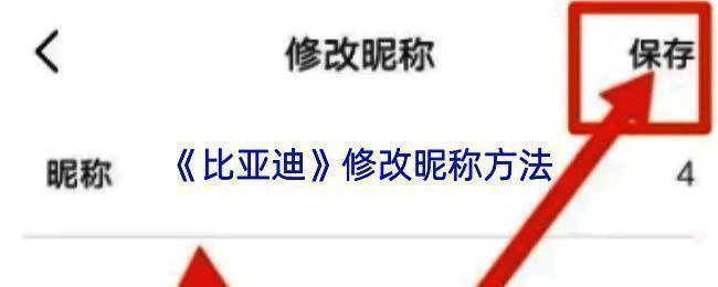 比亚迪APP相关页面示例图1