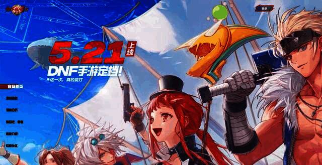 《DNF 手游》相关宣传图4