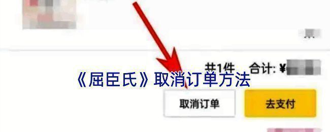 屈臣氏 APP 相关提示界面