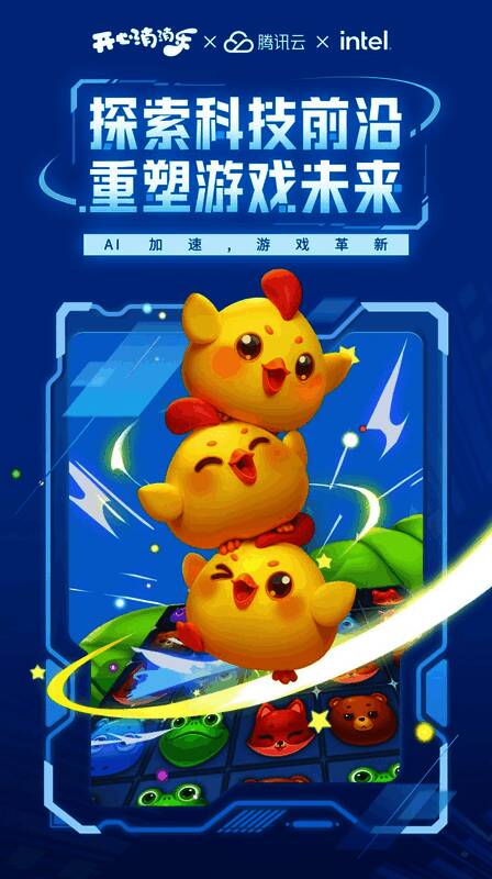 相关游戏科技展示图1