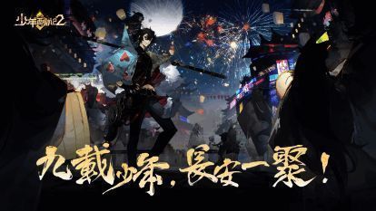 《少年西游记2》宣传图2