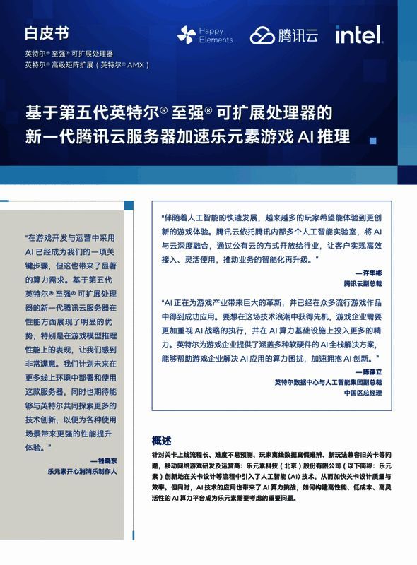 相关游戏科技展示图2