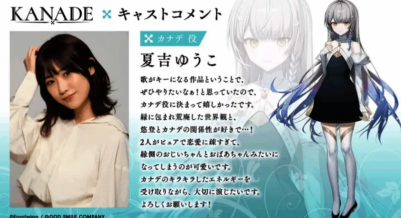 《KANADE》女主角绝美艺图2