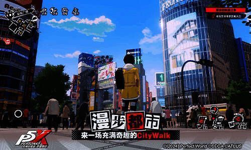 游戏中白天的都市生活画面