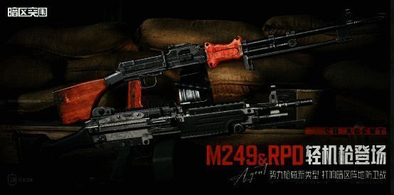 暗区突围新枪械宣传图片