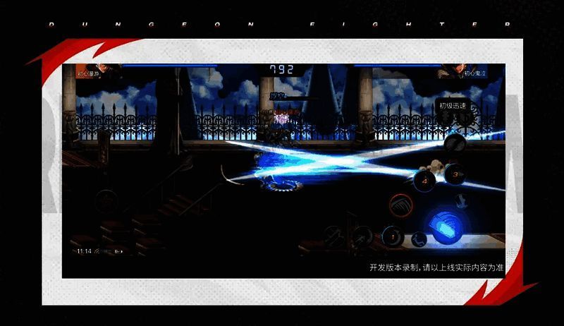 DNF 手游 60 版本还原画面