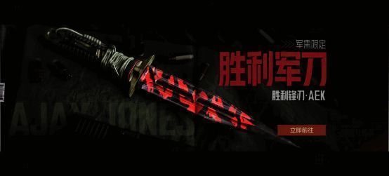 暗区突围主题军需宣传图片2