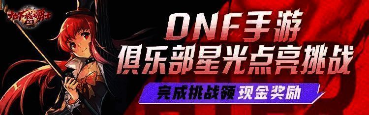 俱乐部创始人激励计划宣传图