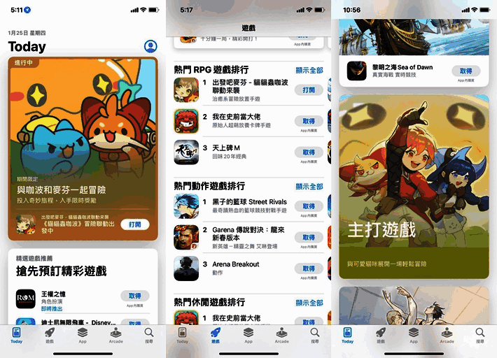 《出发吧麦芬》在苹果平台的推广画面