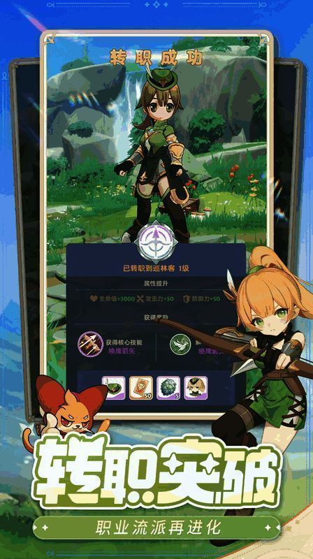 《出发吧麦芬》职业展示画面