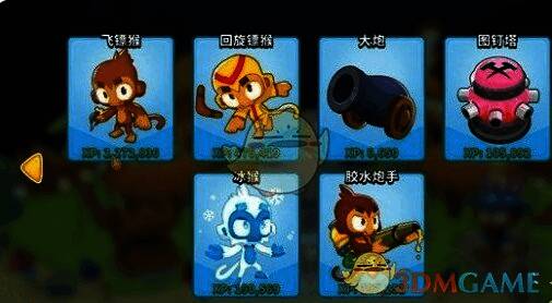 气球塔防6紫色气球打法相关图片