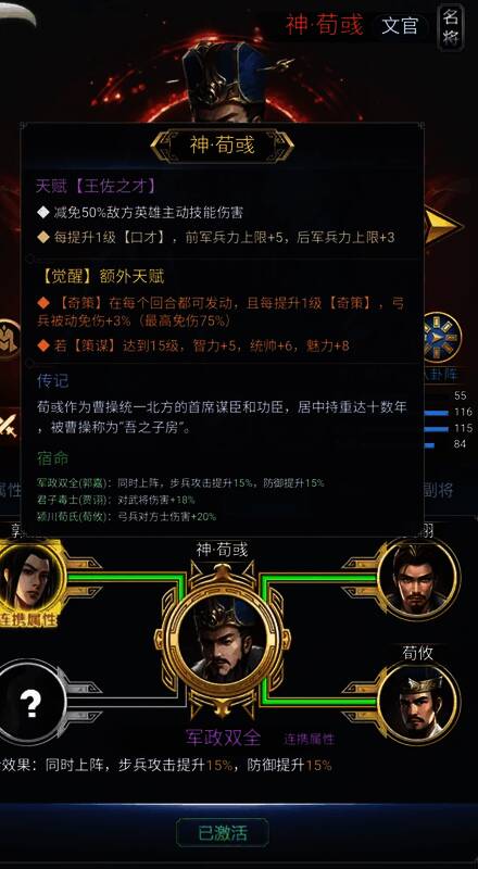 骑兵冲突游戏画面相关图片2