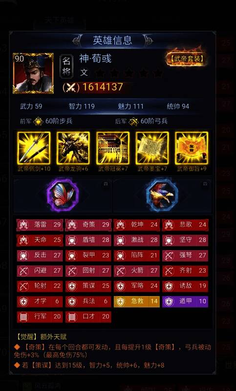 骑兵冲突游戏画面相关图片3