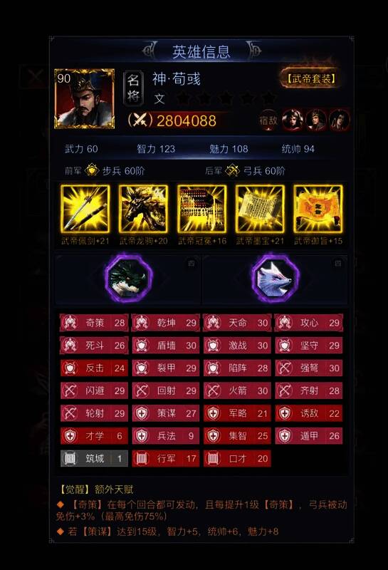 骑兵冲突游戏画面相关图片4