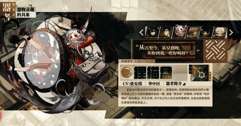 《物华弥新》音乐相关画面