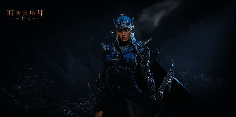 《暗黑破坏神：不朽》全新职业雾刃宣传画面