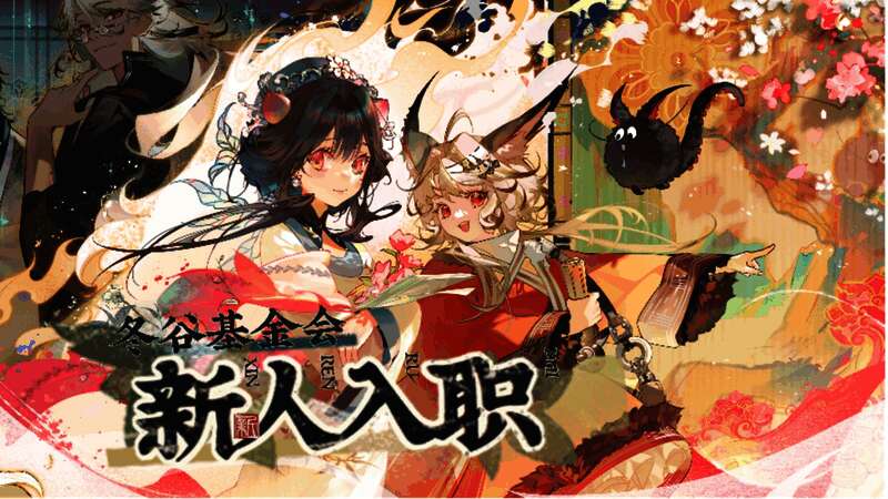 《物华弥新》新人入职玩法画面