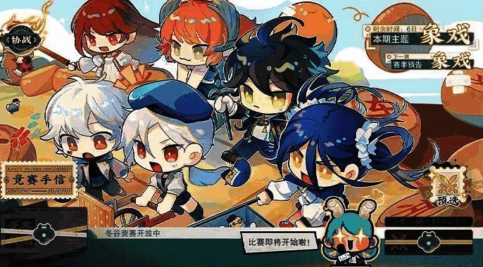 《物华弥新》冬谷竞赛活动画面