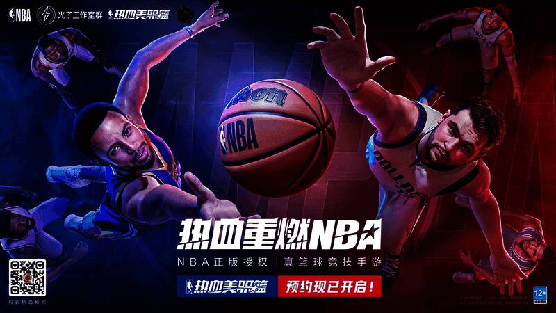 《热血美职篮》宣传画面