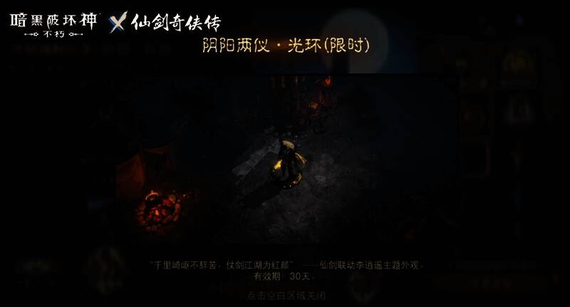 探索奖励展示图