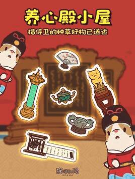 游戏中可兑换的限定奖品画面