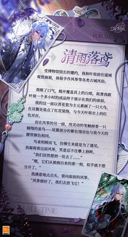 缱绻假日活动相关画面3