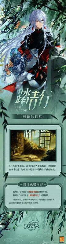 缱绻假日活动相关画面5