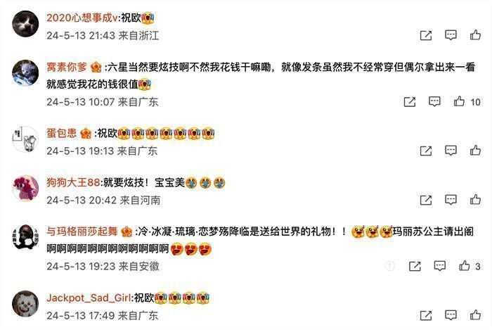 六星绮梦星河套装局部展示图