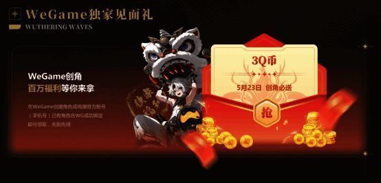 《鸣潮》游戏画面8