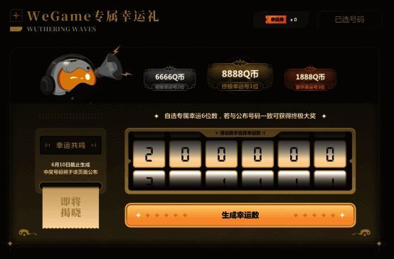 《鸣潮》游戏画面9