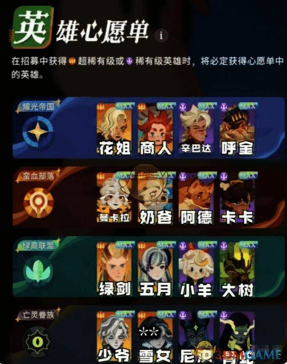 剑与远征相关图片2