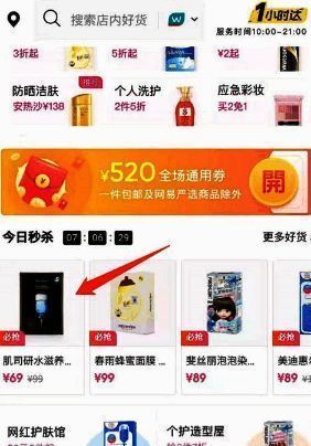 屈臣氏 app 商品选择示例图