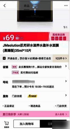 屈臣氏产品详情购买页服务选项图