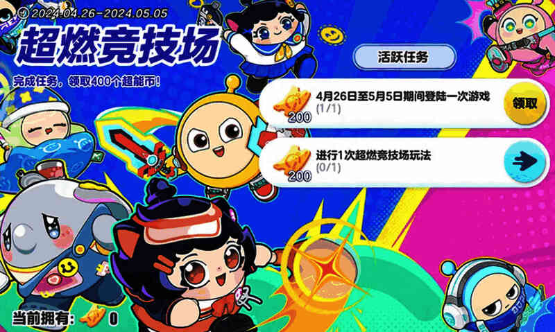 超燃蛋仔外观画面