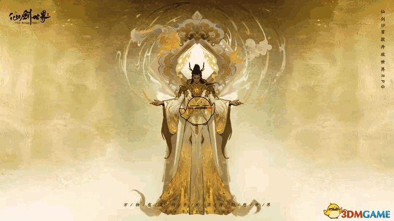 伏羲相关设定图片