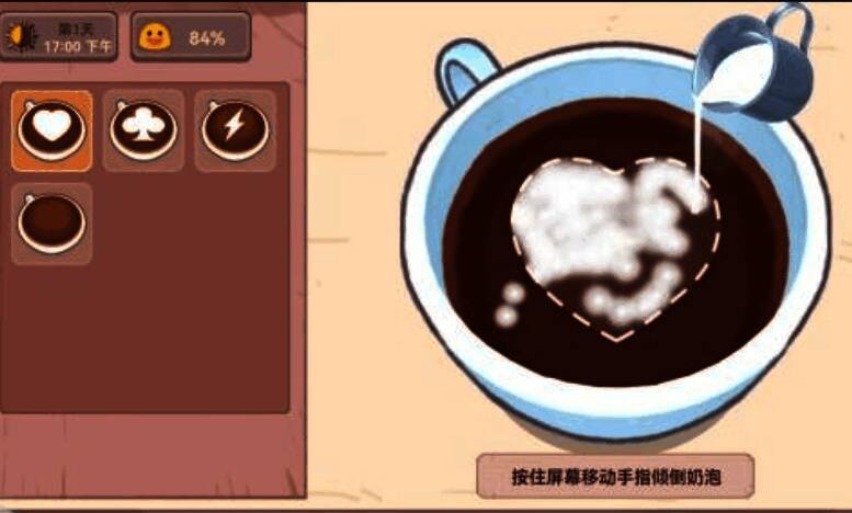 可口的咖啡拉花相关配图3