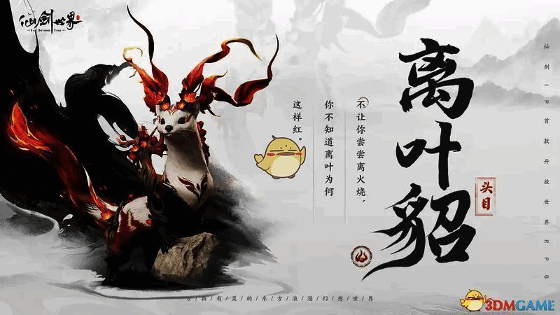 仙界相关设定图片